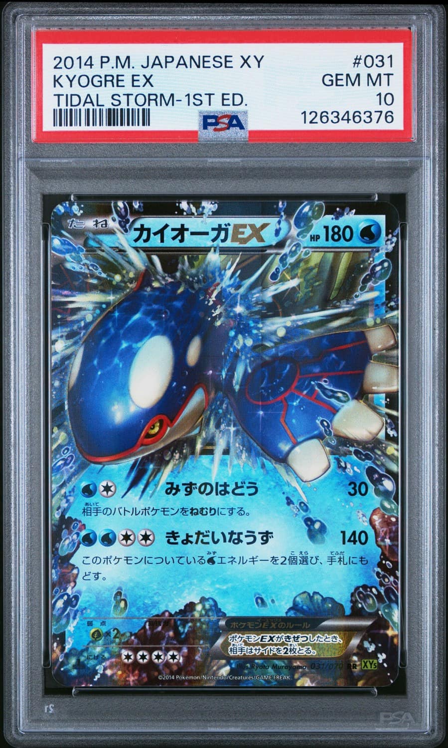 Kyogre Ex