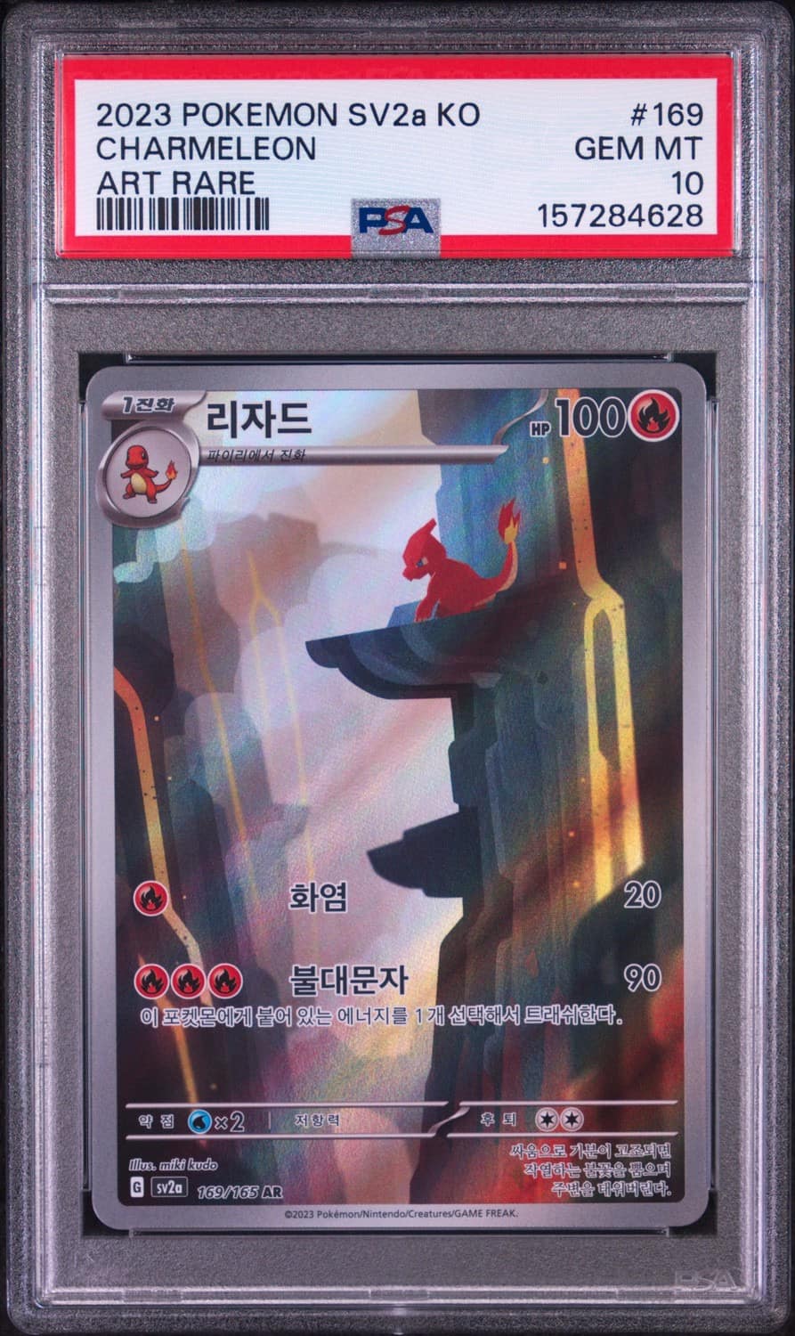 Charmeleon