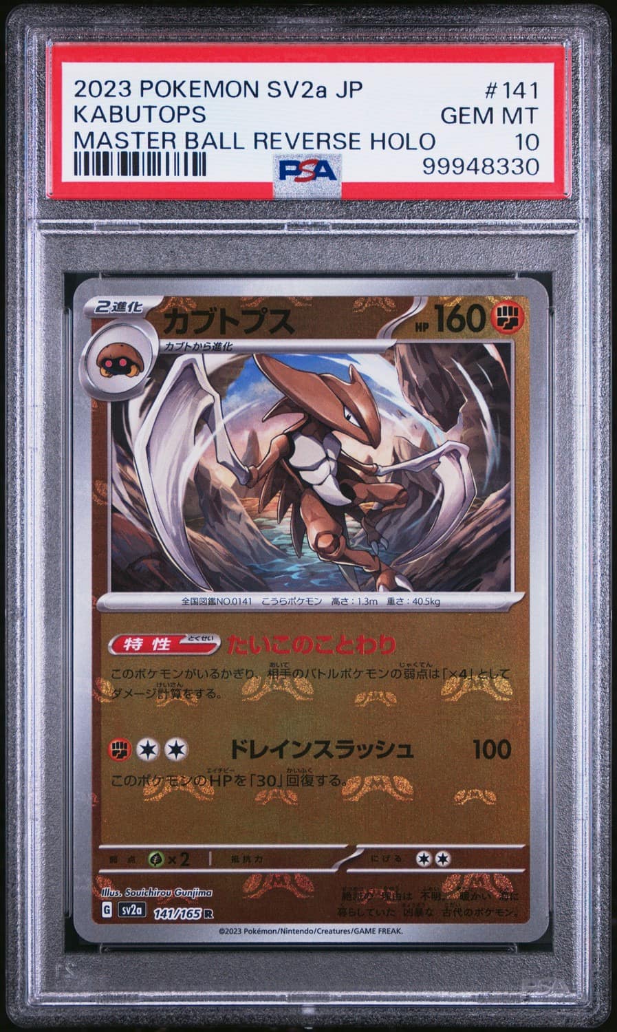 Kabutops