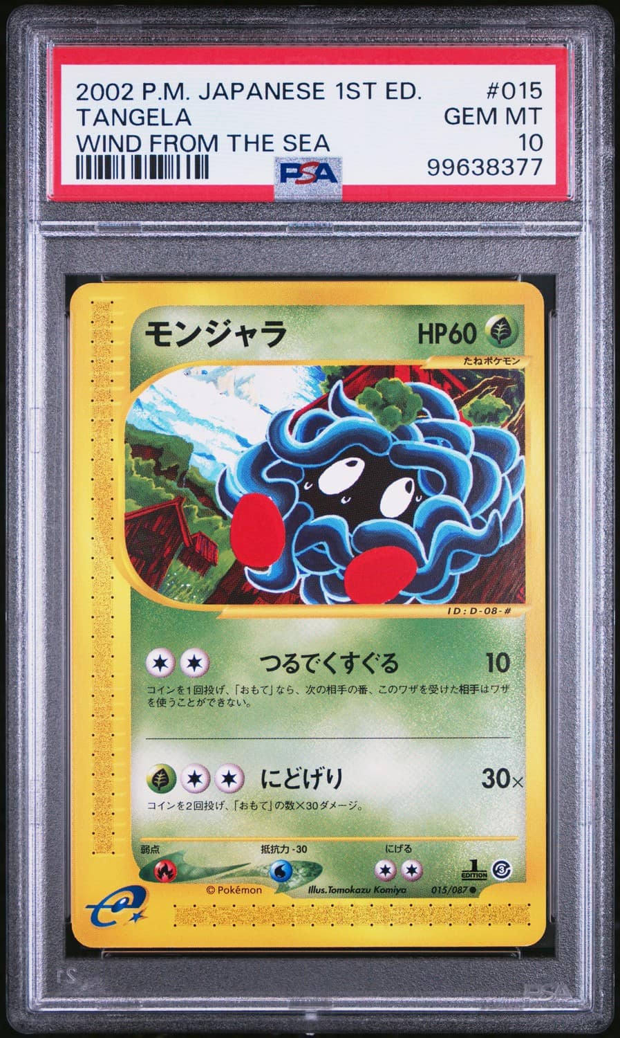 Tangela