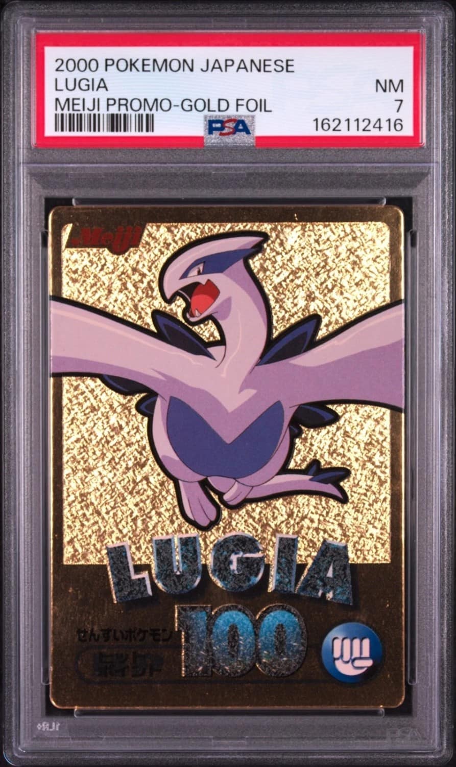 Lugia