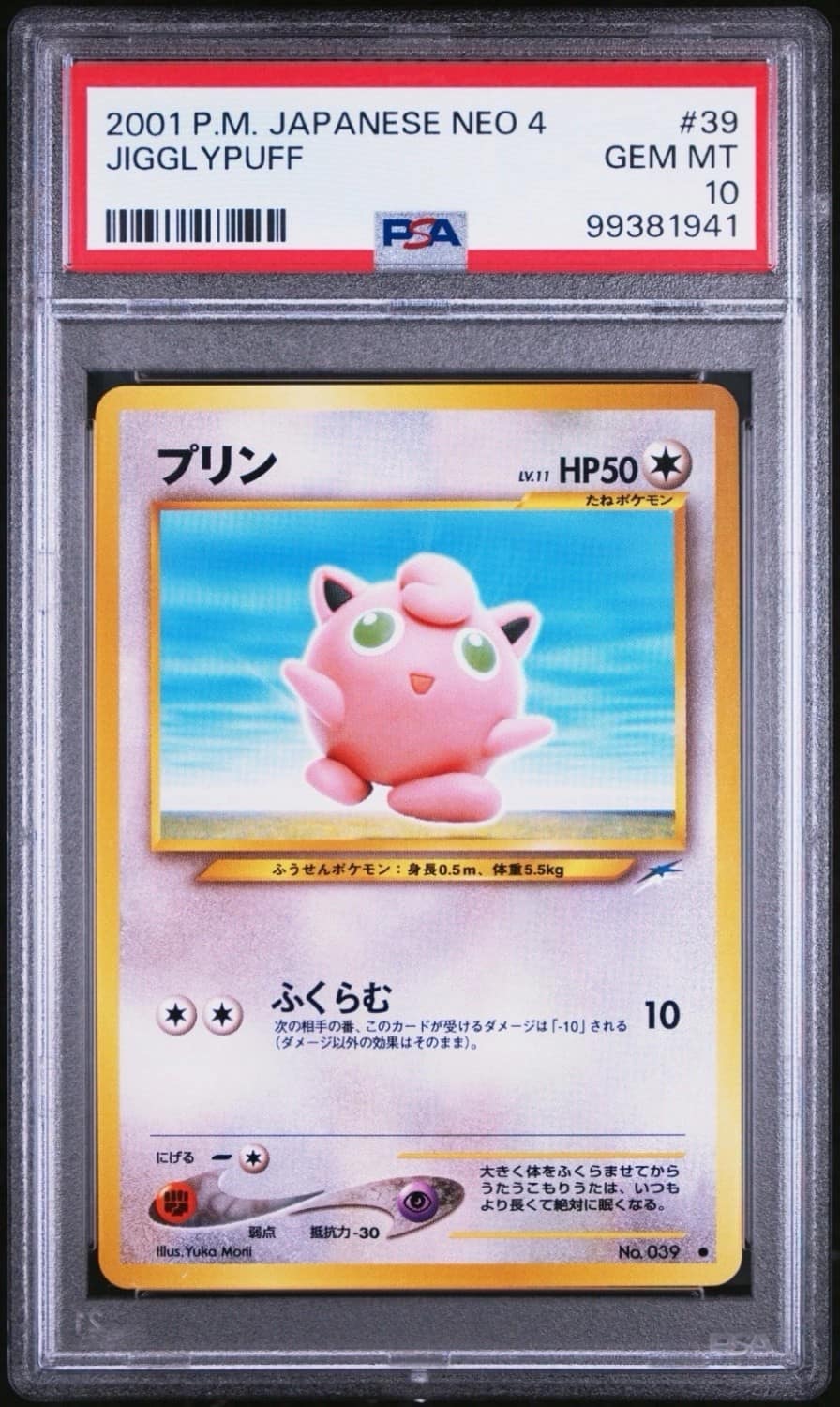 Jigglypuff