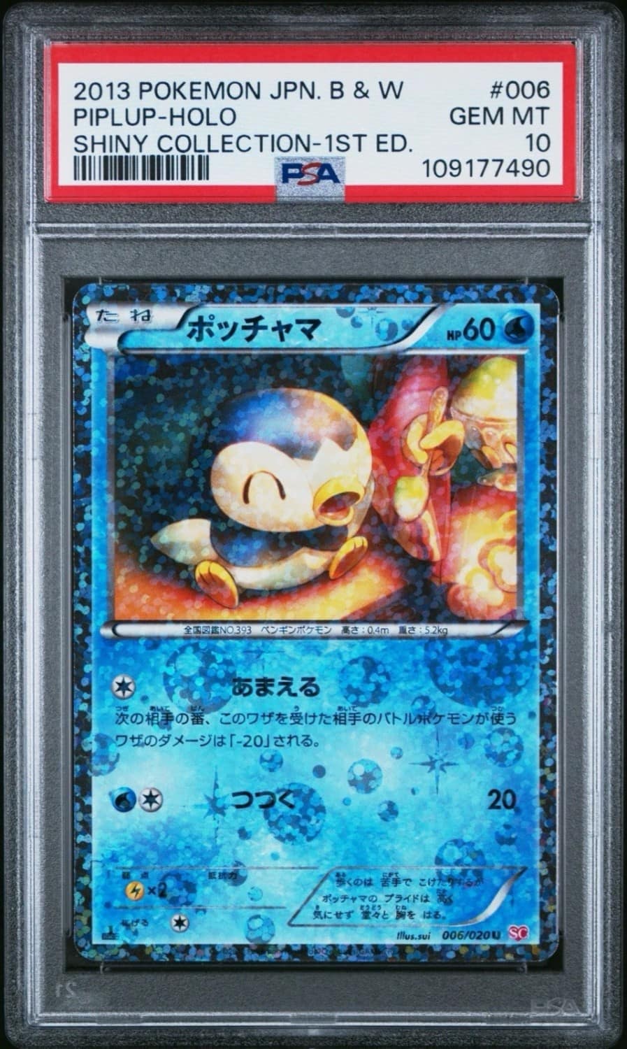 Piplup
