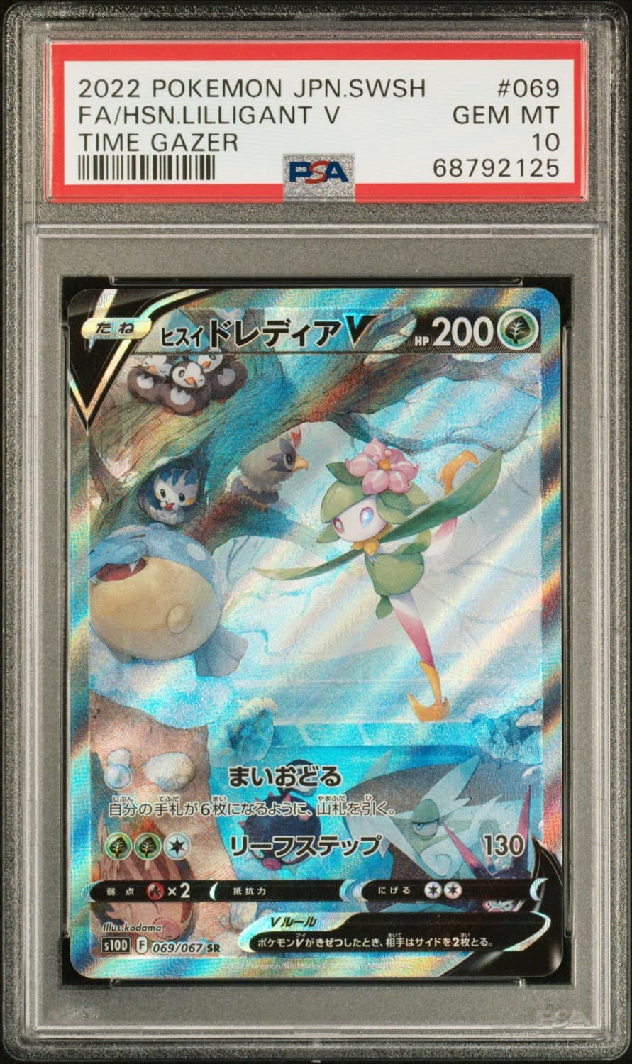 Hisuian Lilligant V