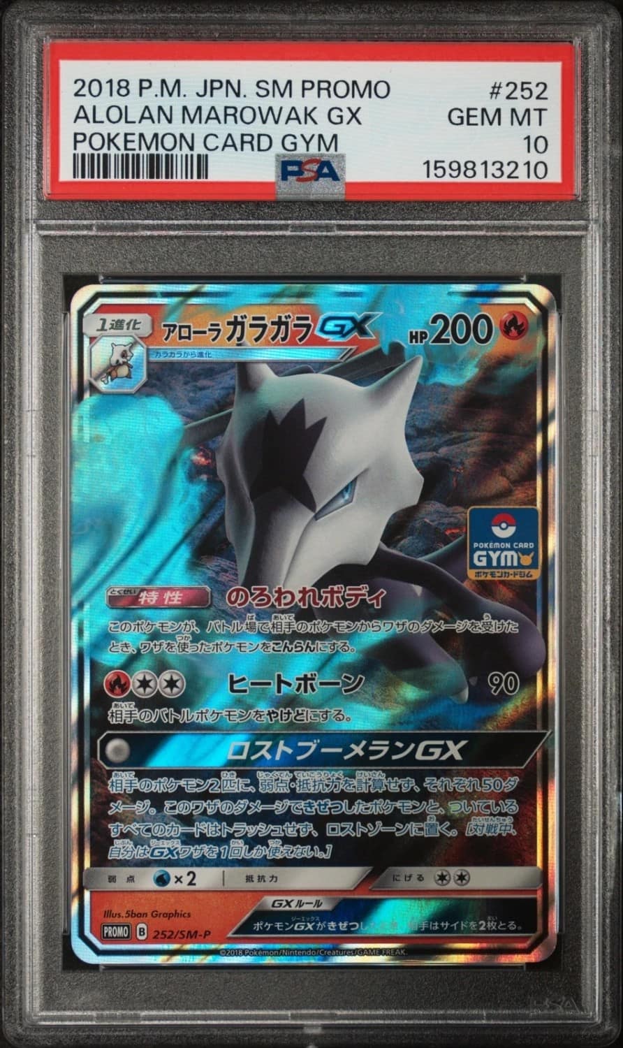 Alolan Marowak Gx