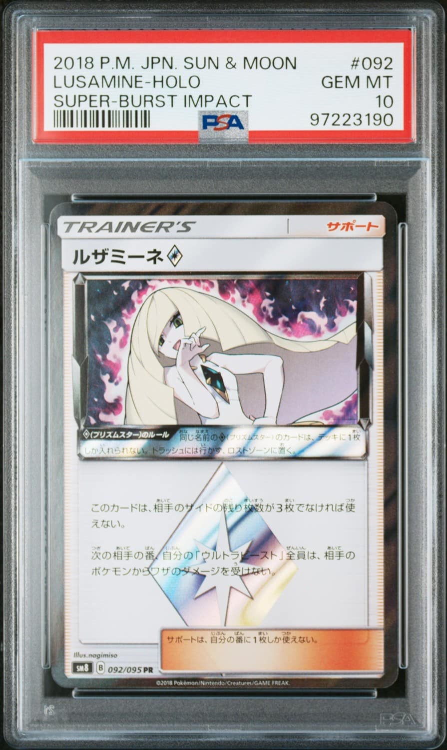 Lusamine