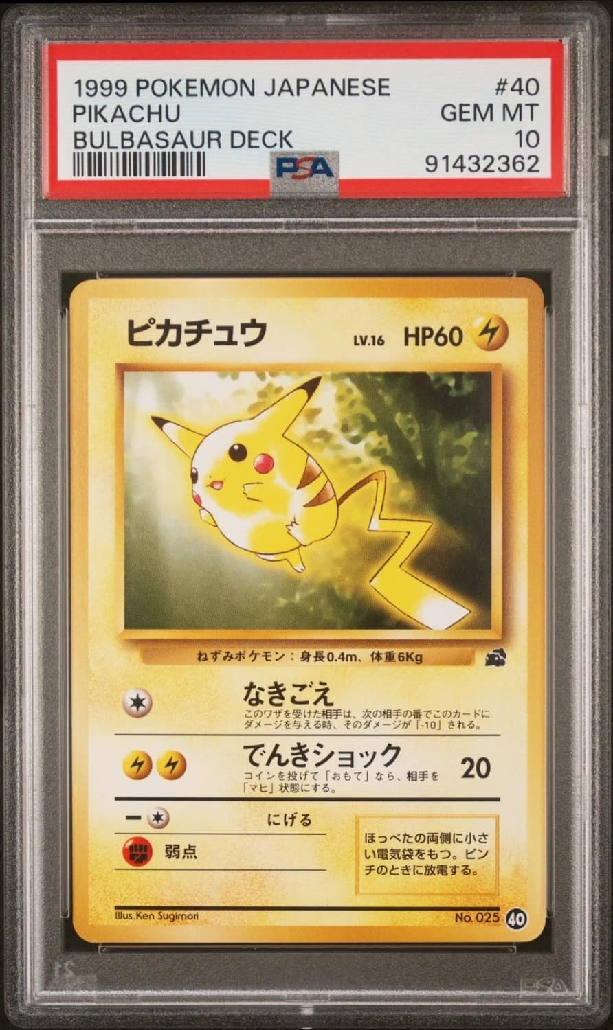 Pikachu