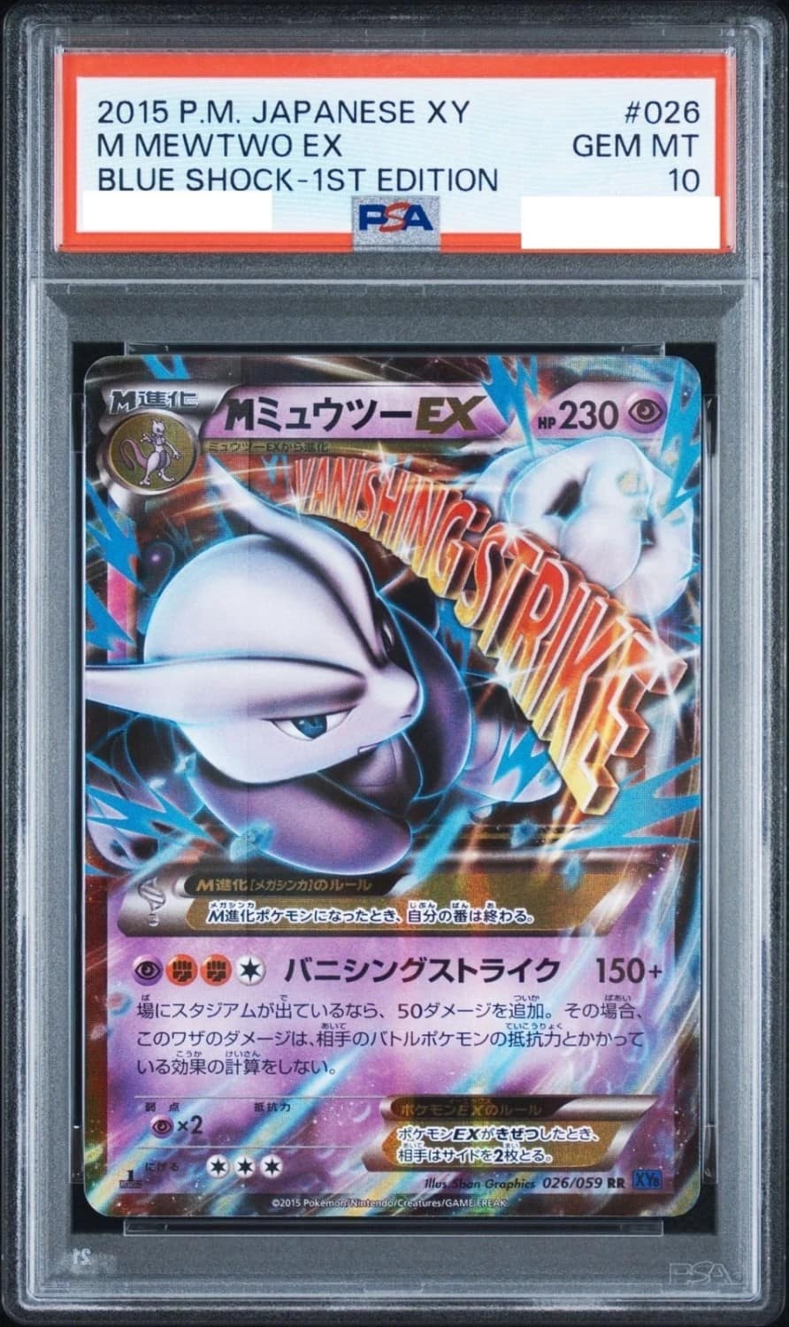M Mewtwo Ex