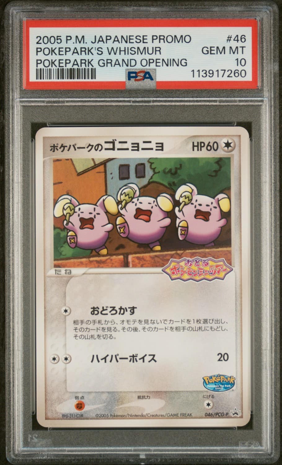 Pokepark'S Whismur