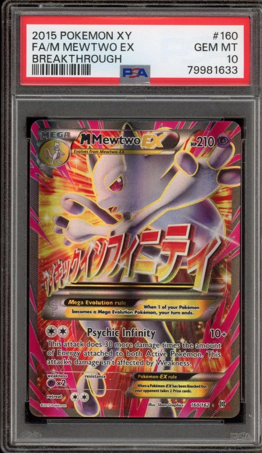 M Mewtwo Ex