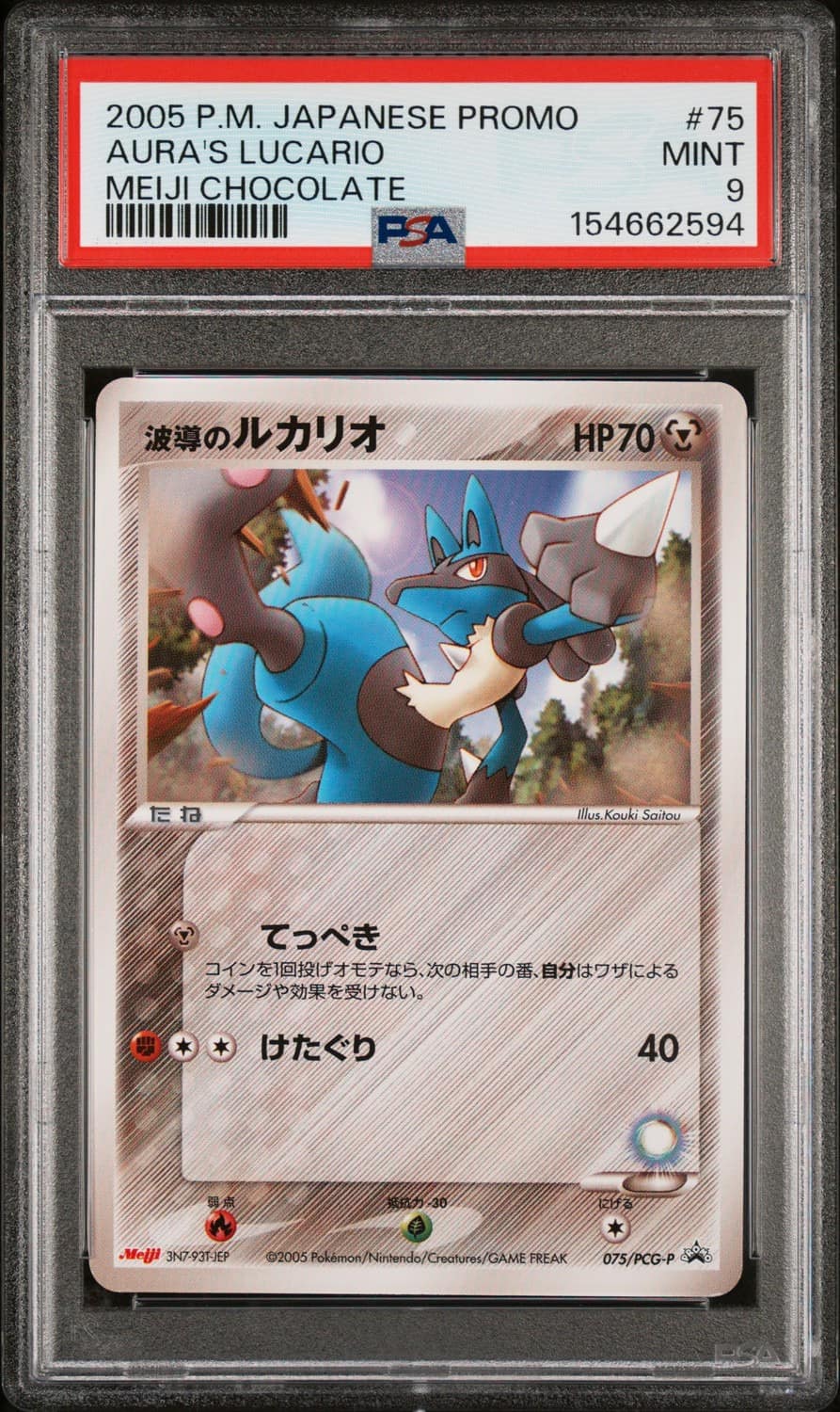 Aura'S Lucario