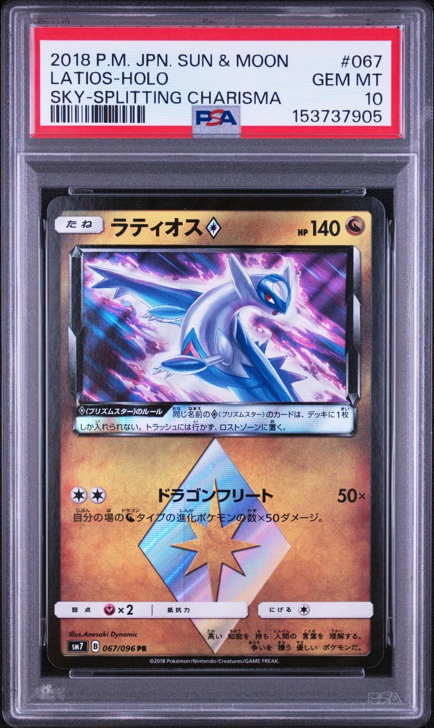 Latios