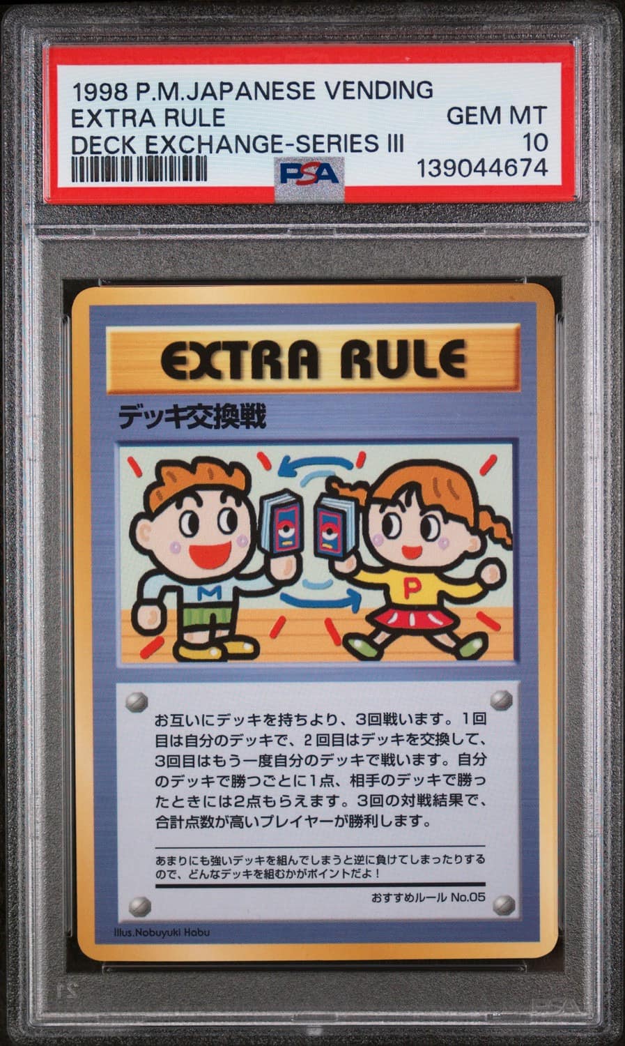 Extra Rule