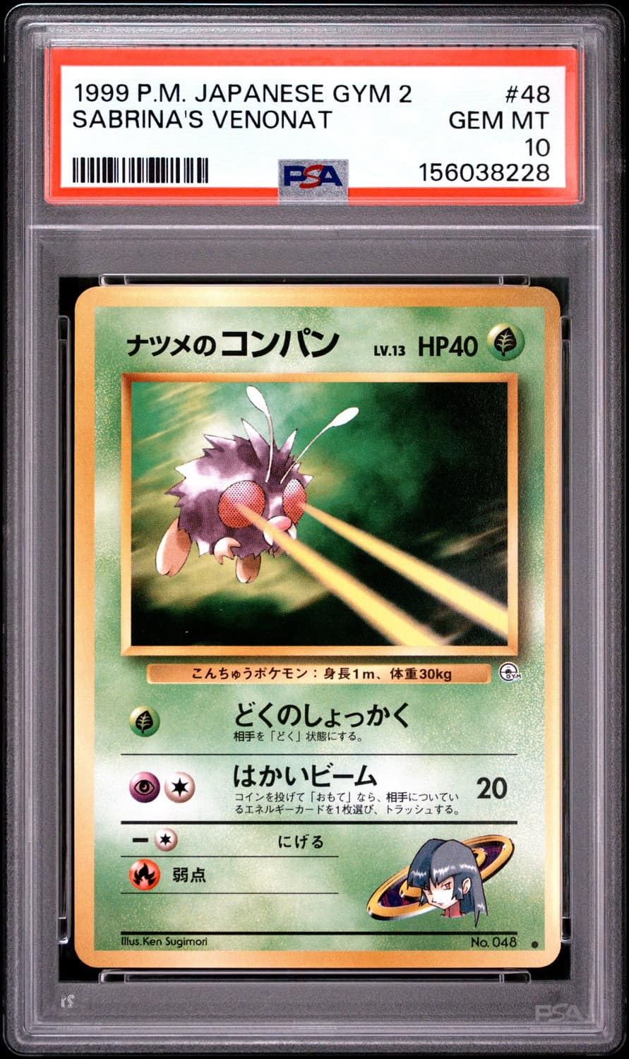 Sabrina'S Venonat