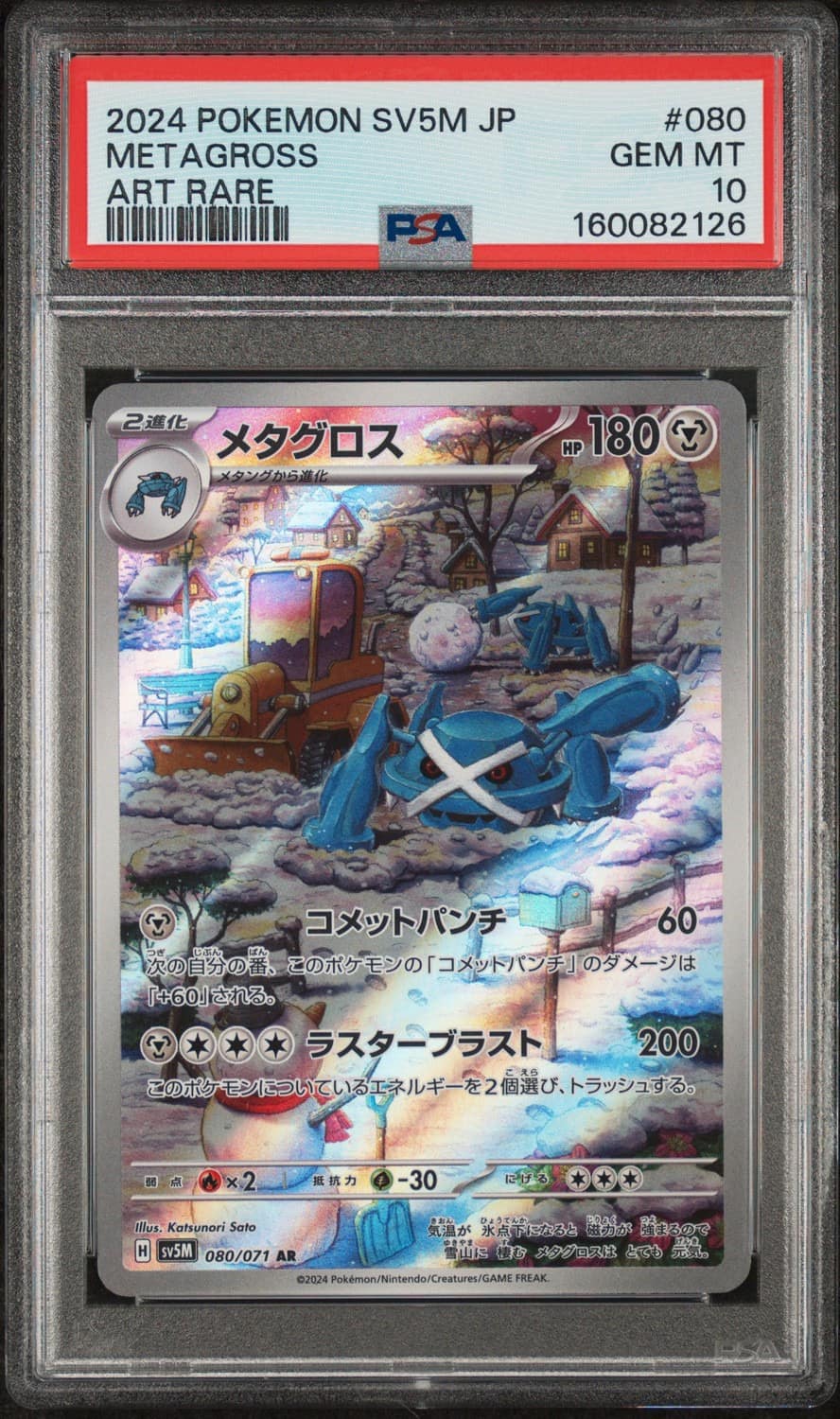 Metagross