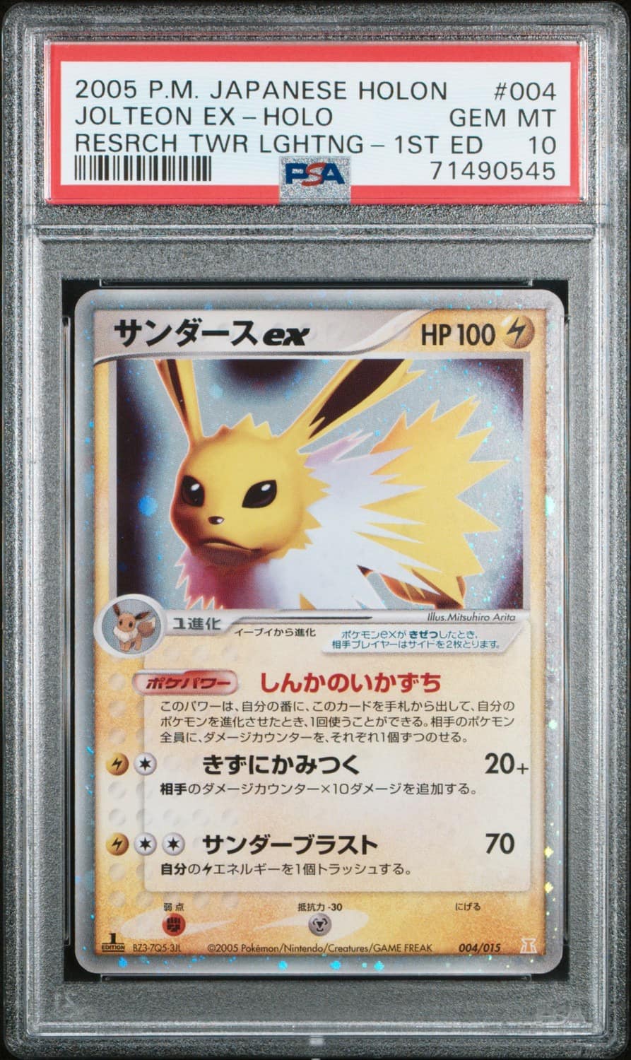 Jolteon Ex