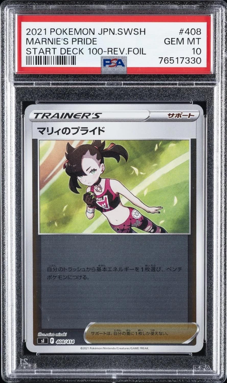 Marnie'S Pride