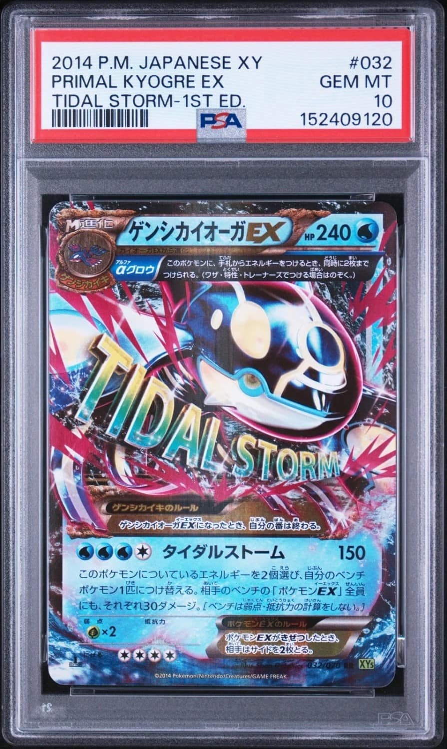 Primal Kyogre Ex