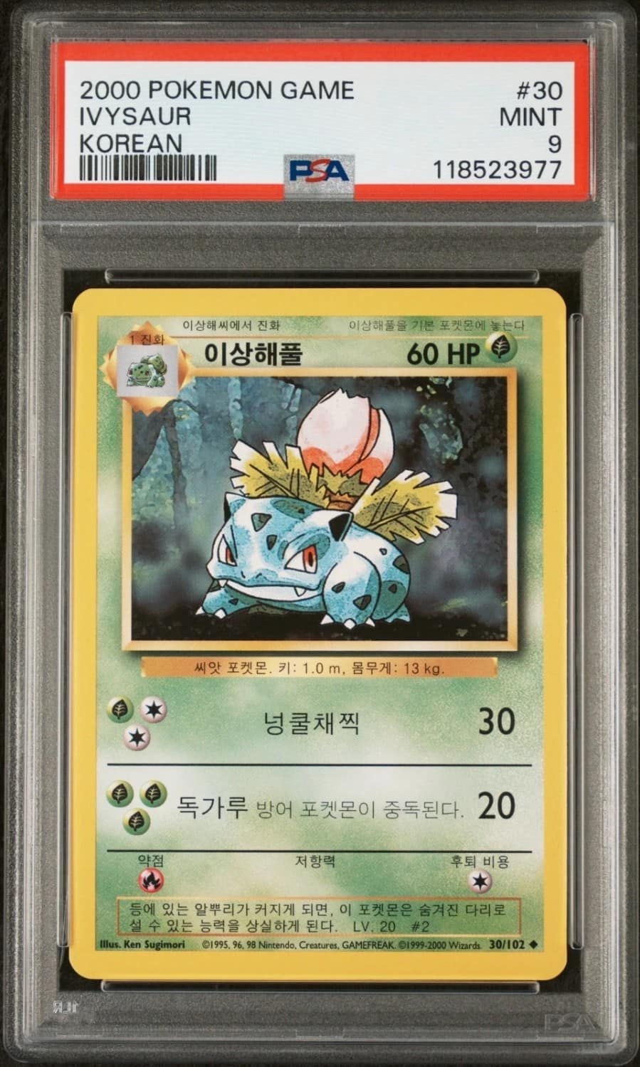 Ivysaur