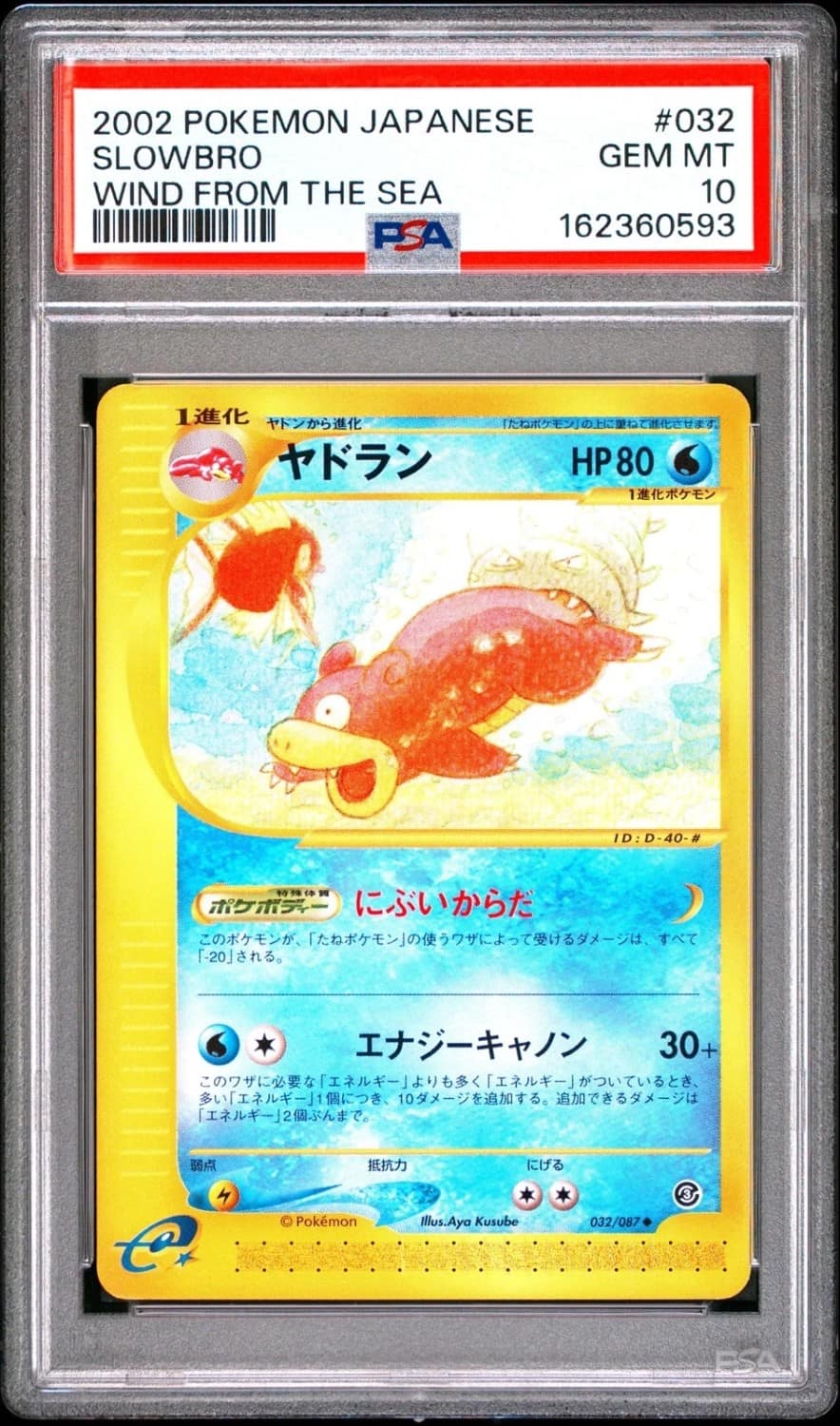 Slowbro