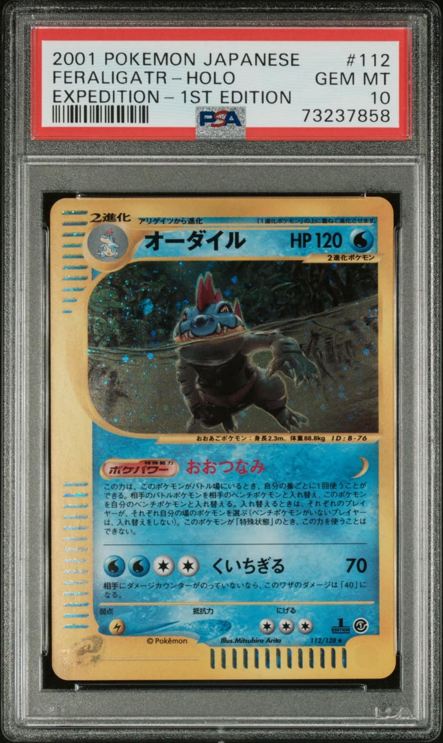 Feraligatr
