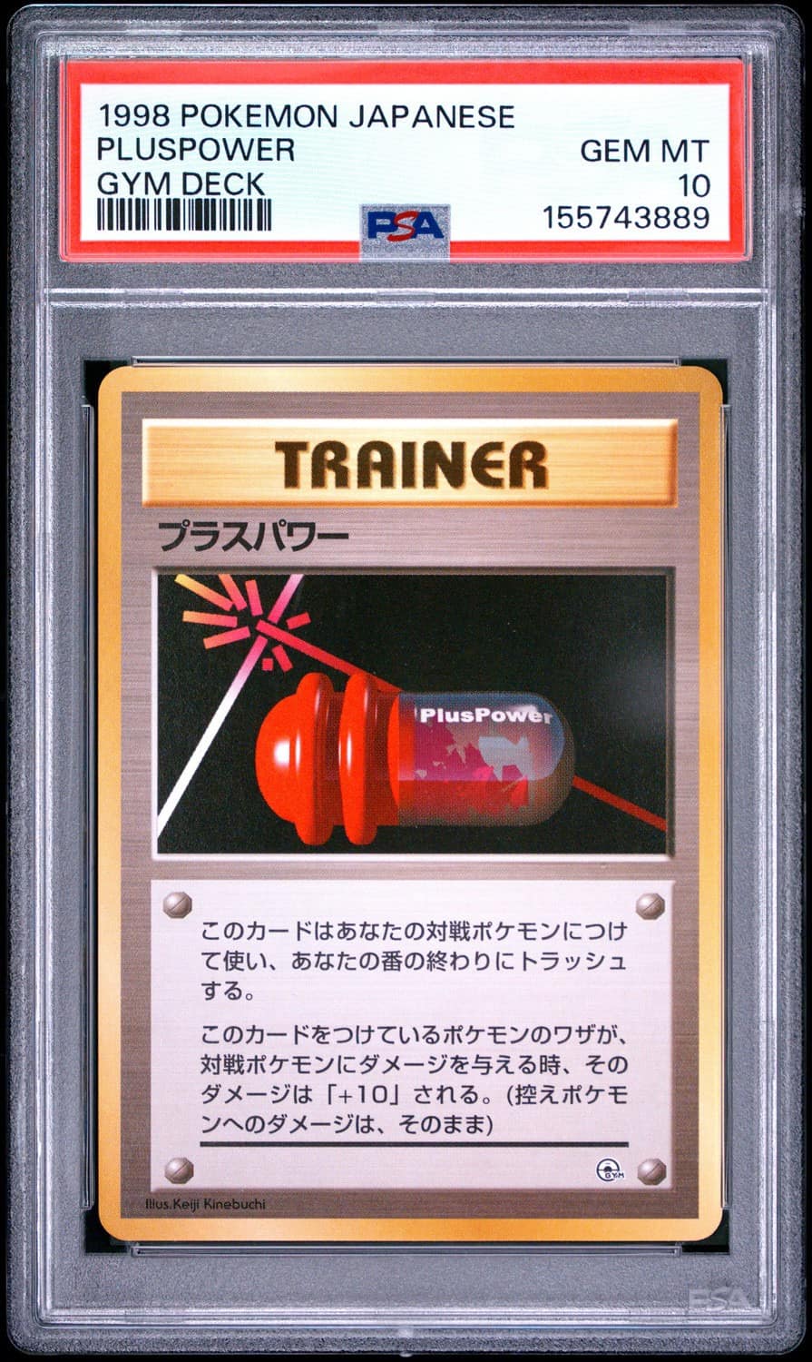Pluspower