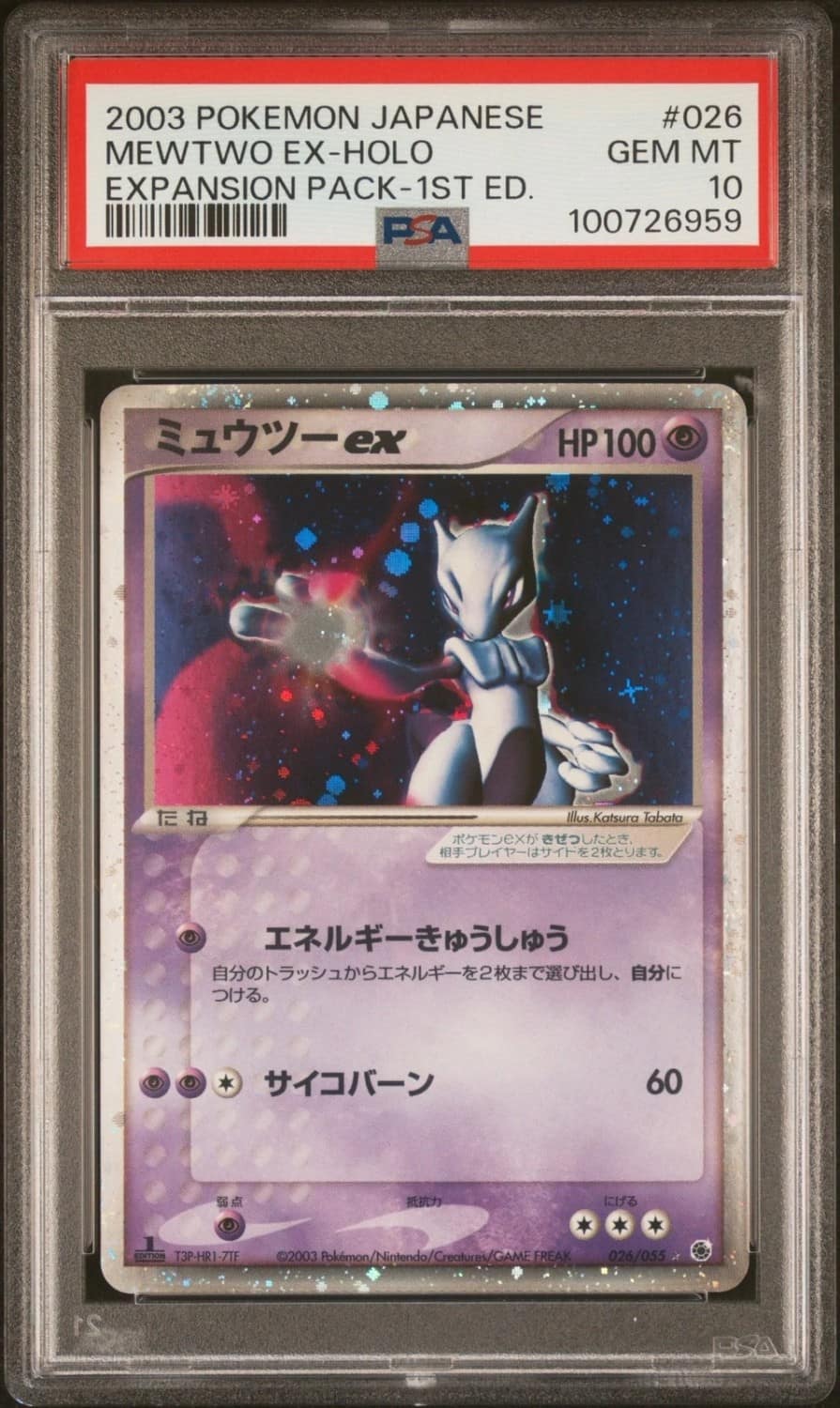 Mewtwo Ex