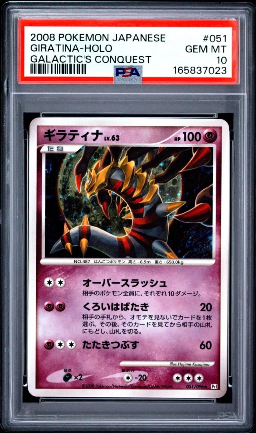 Giratina