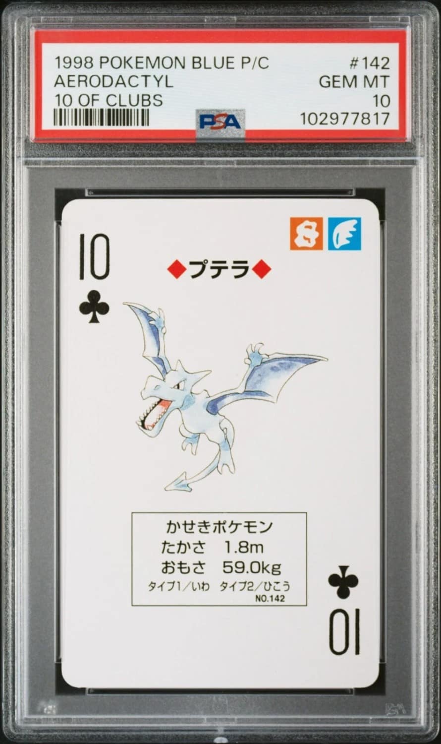 Aerodactyl