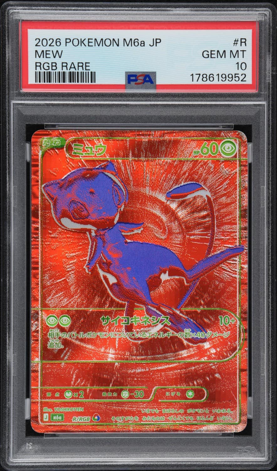 Mew