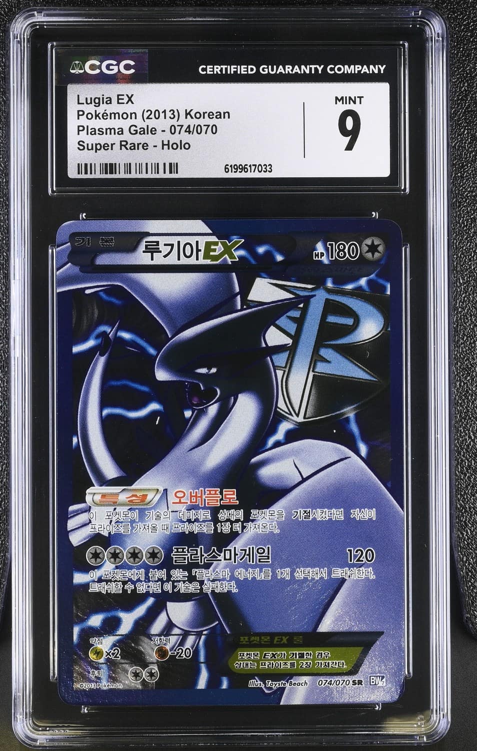Lugia Ex
