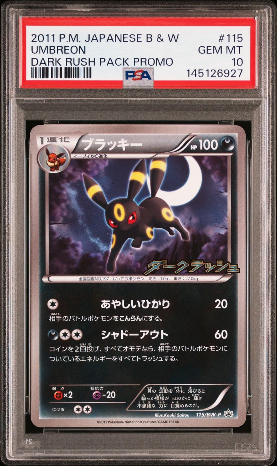 Umbreon