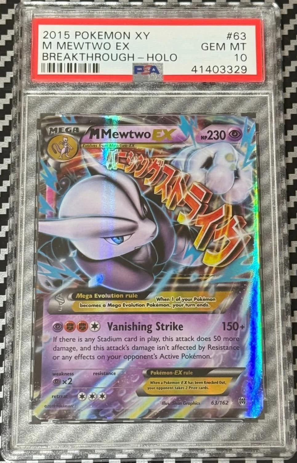 M Mewtwo Ex