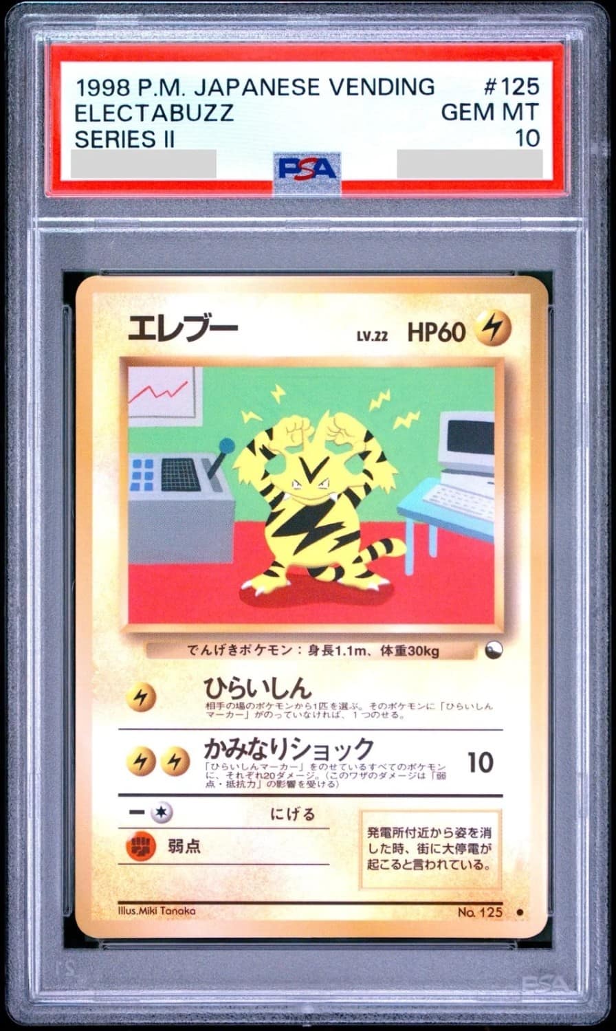 Electabuzz