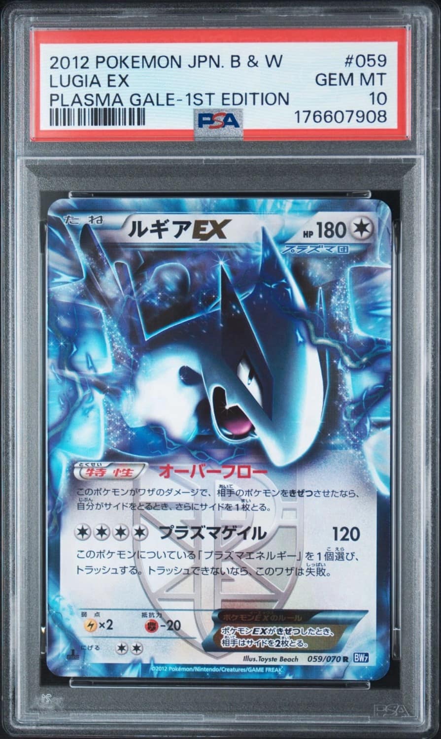 Lugia Ex