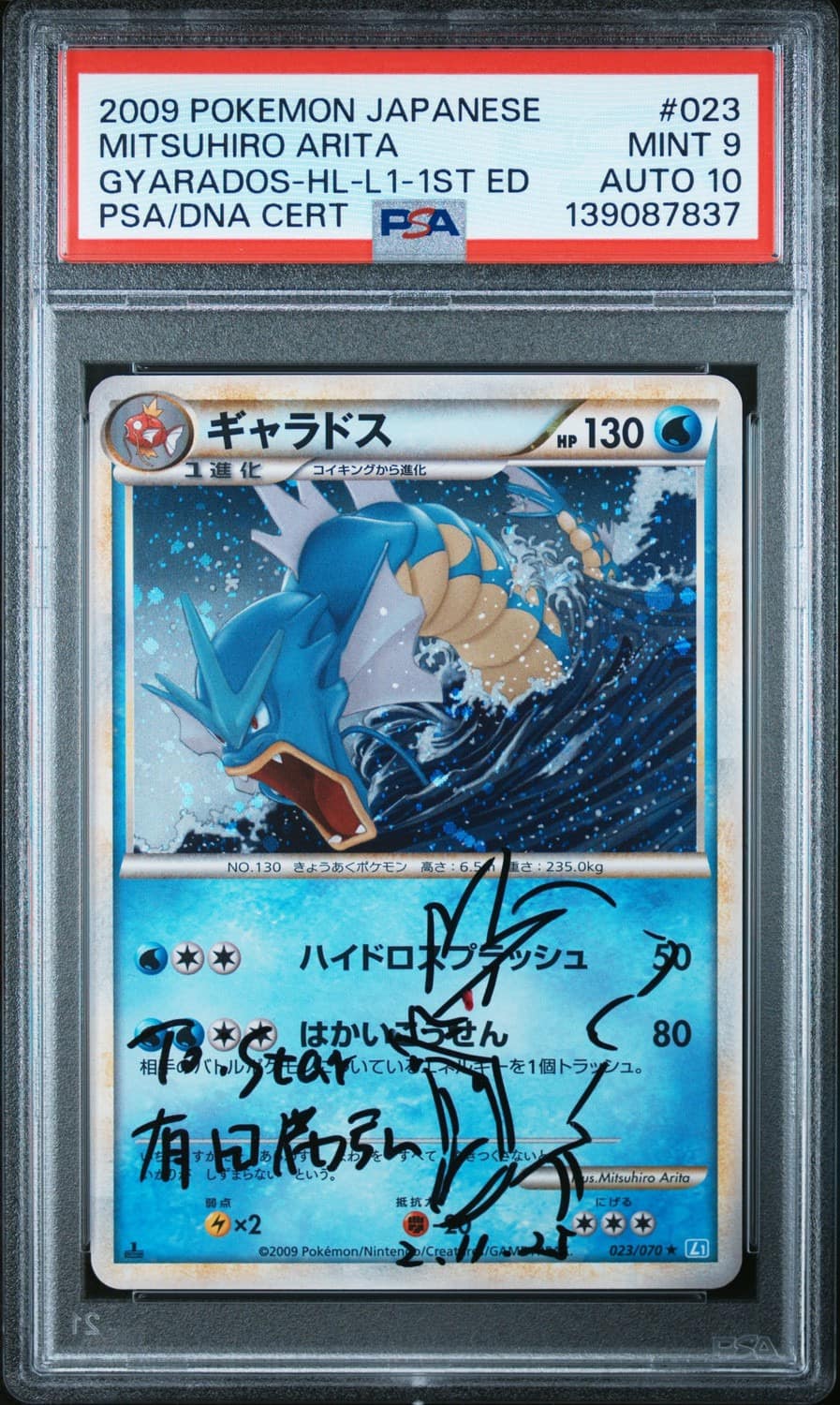 Gyarados