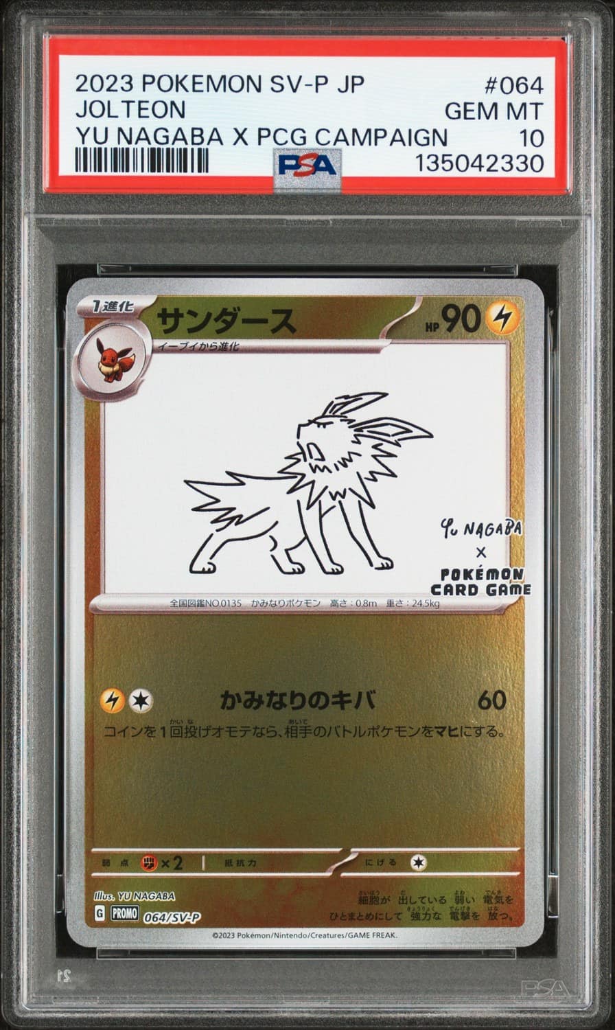 Jolteon