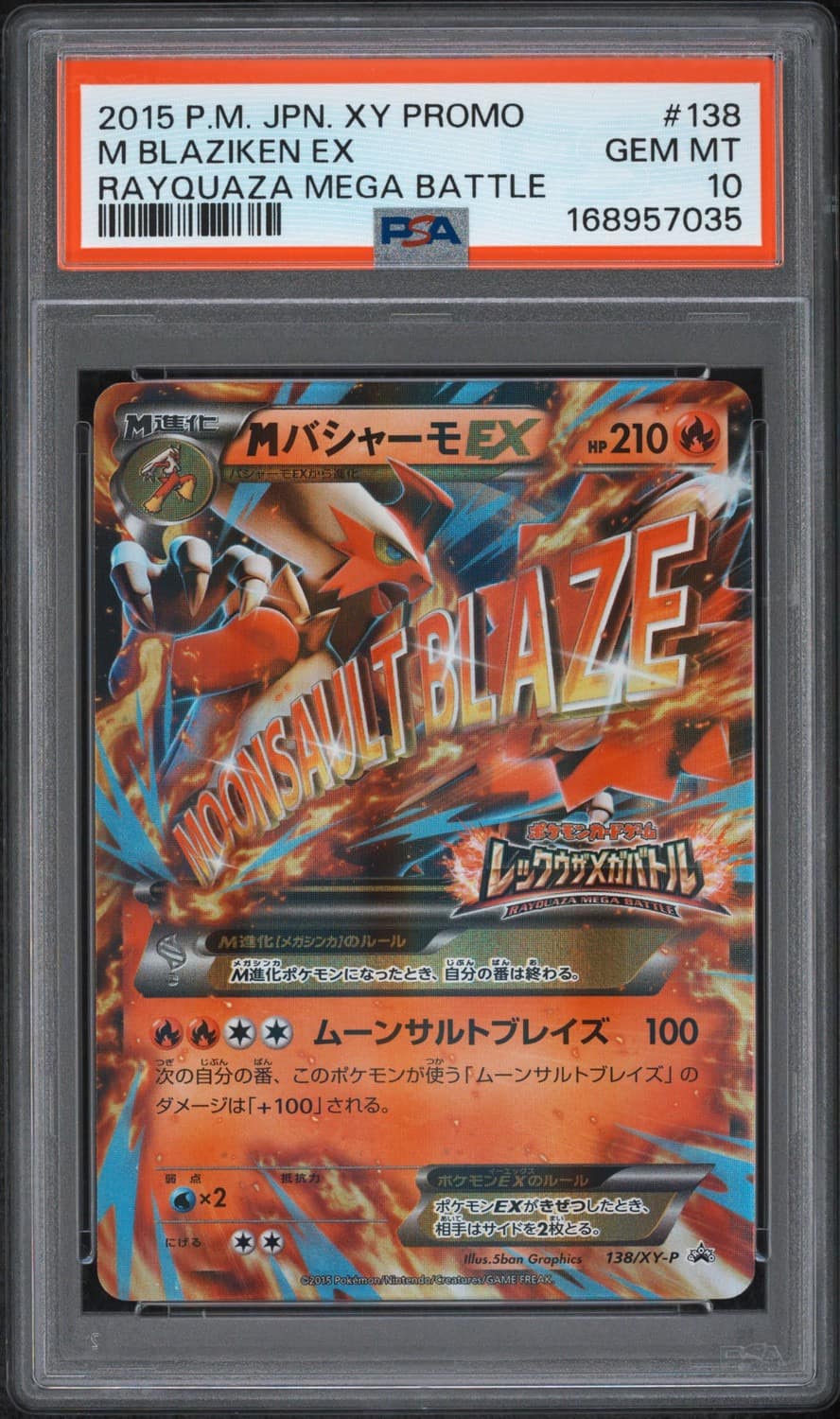 M Blaziken Ex