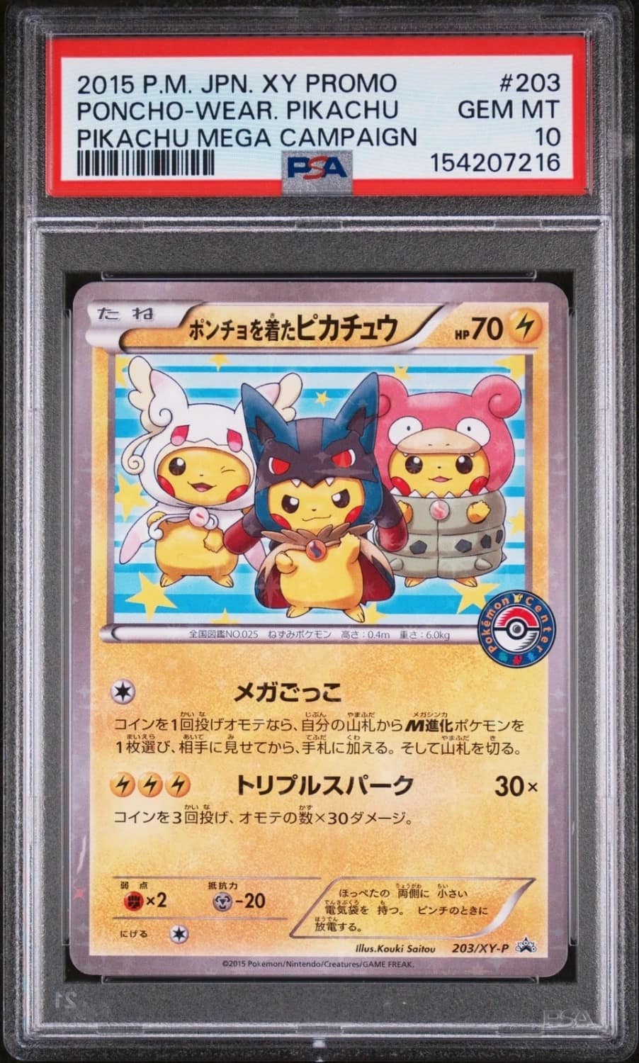 Poncho-Wear Pikachu