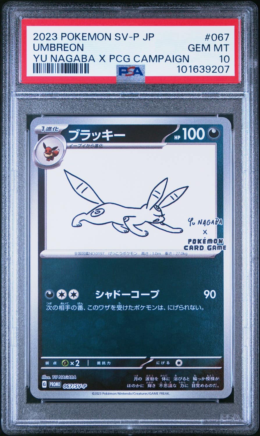 Umbreon