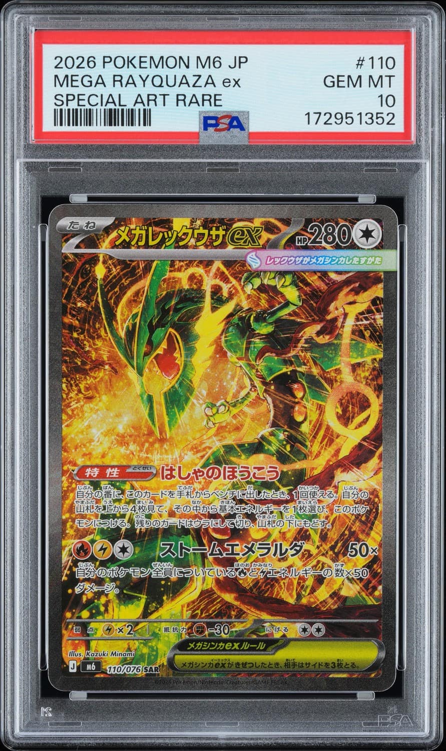 Mega Rayquaza Ex