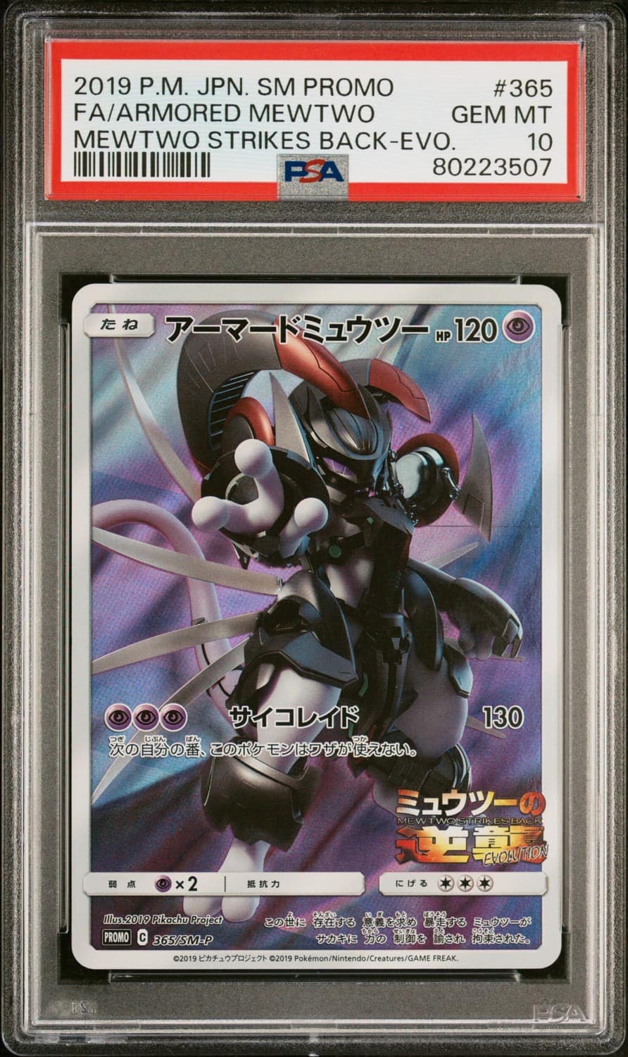 Armored Mewtwo