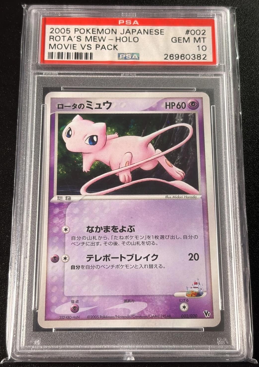 Rota'S Mew