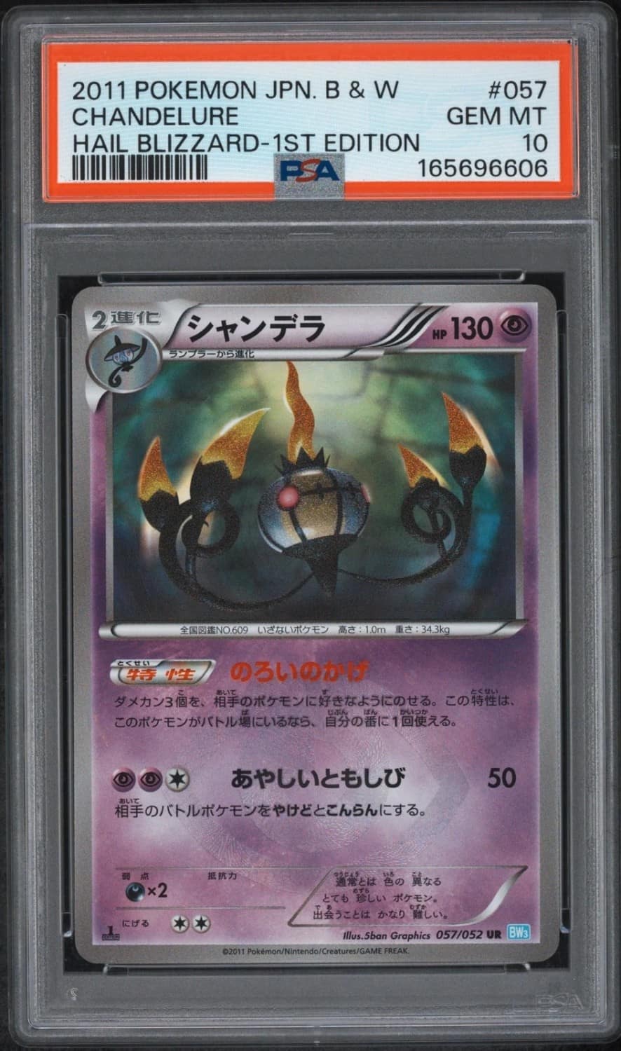 Chandelure