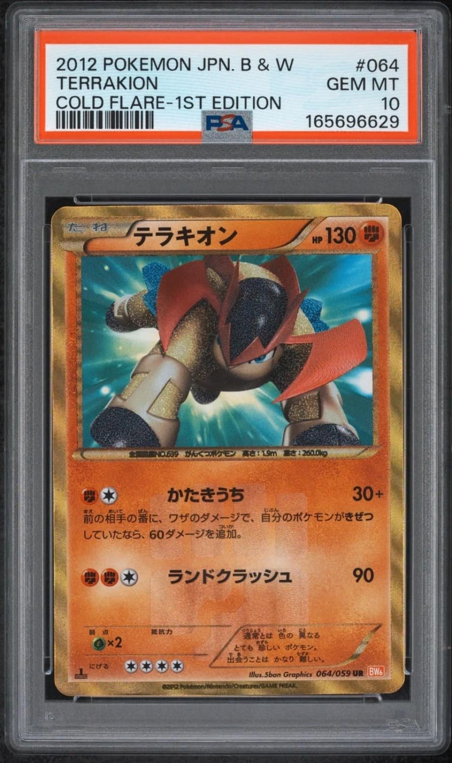 Terrakion