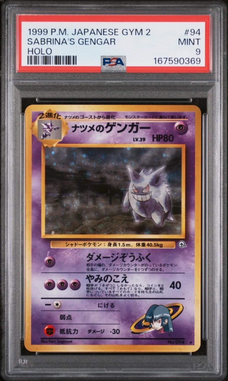 Sabrina'S Gengar