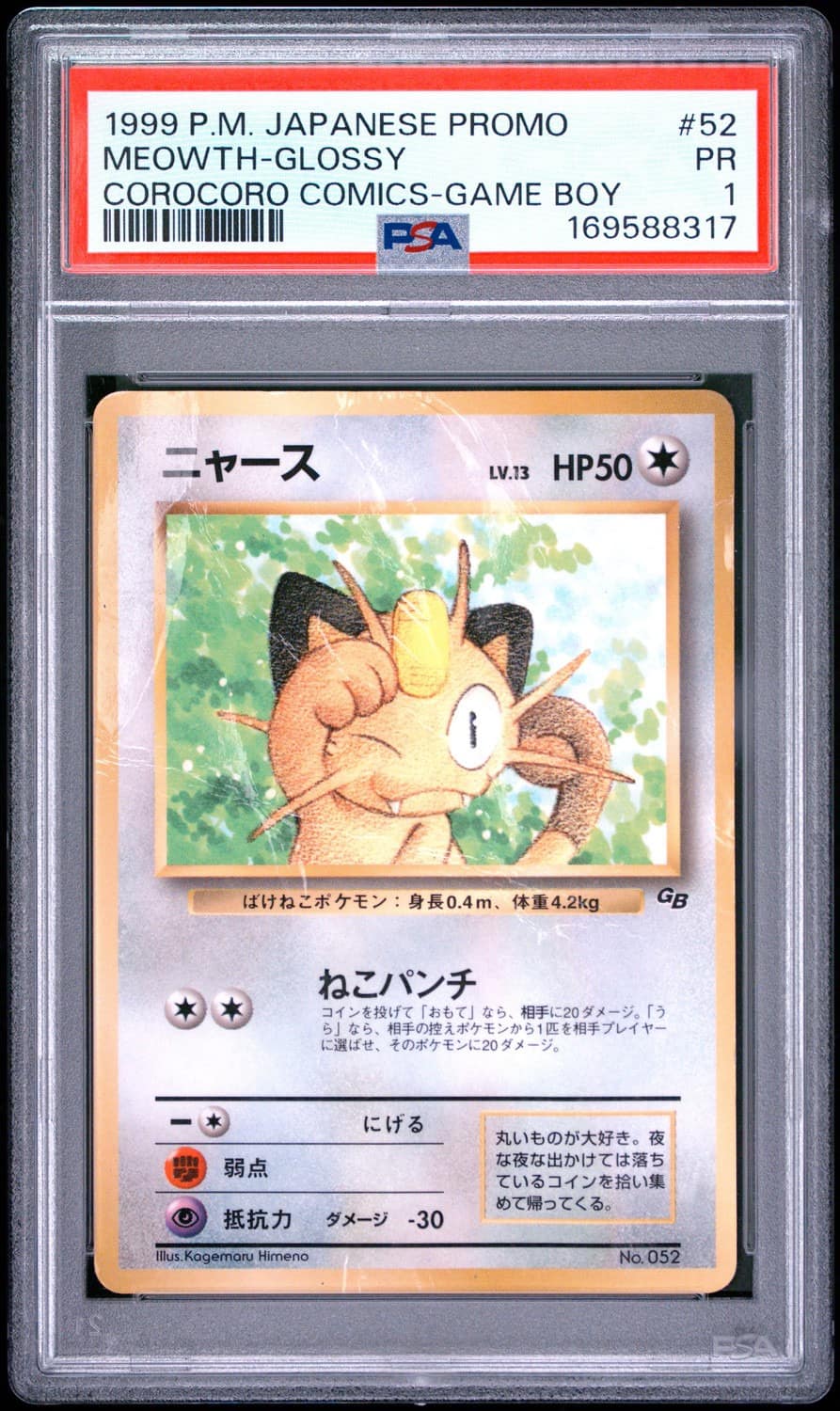 Meowth
