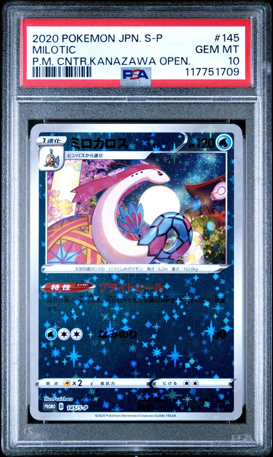 Milotic