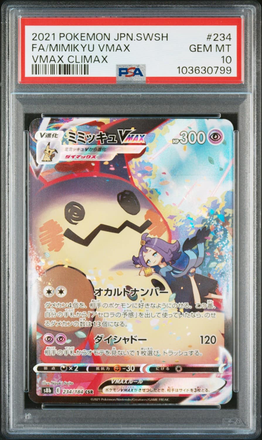 Mimikyu Vmax