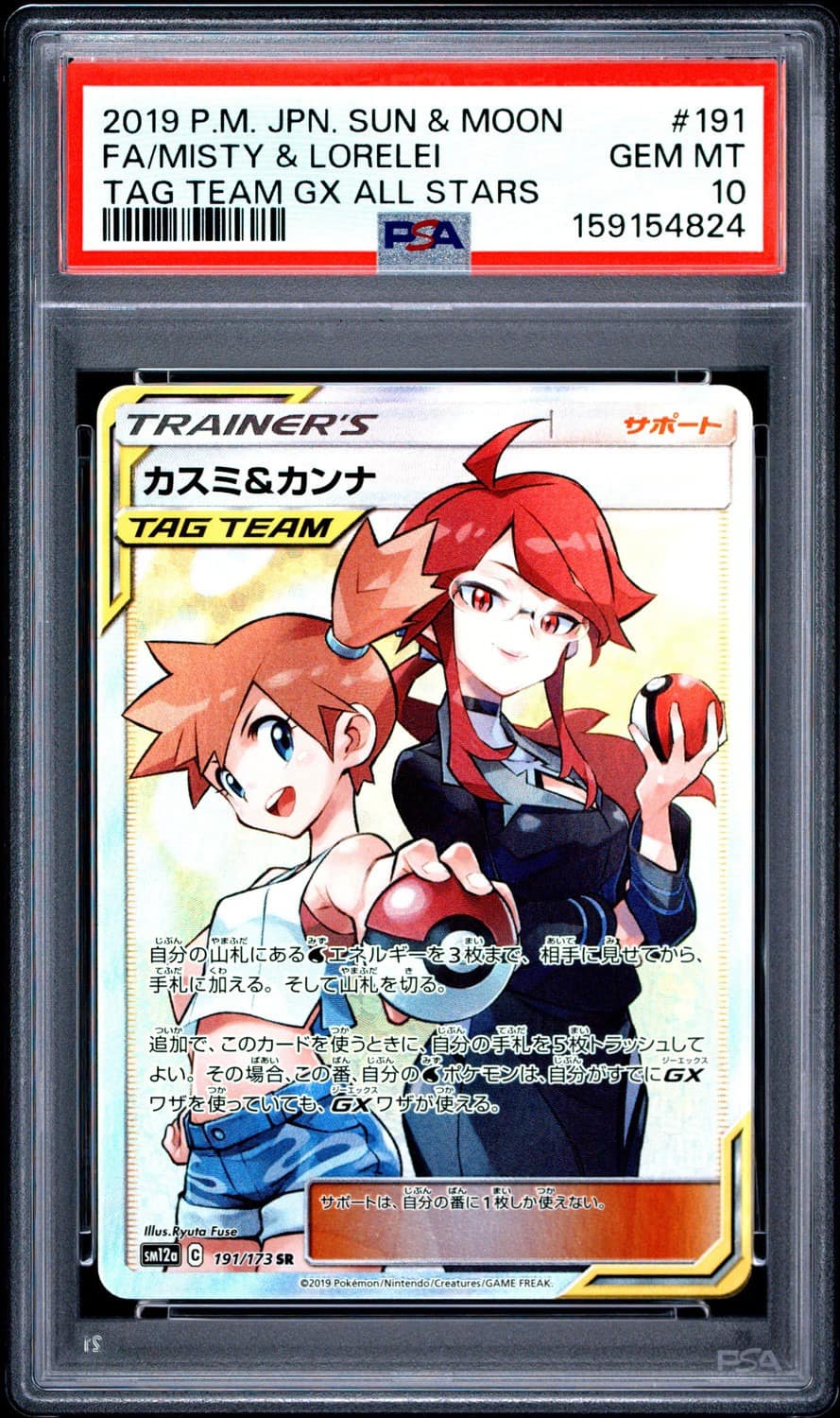 Misty & Lorelei